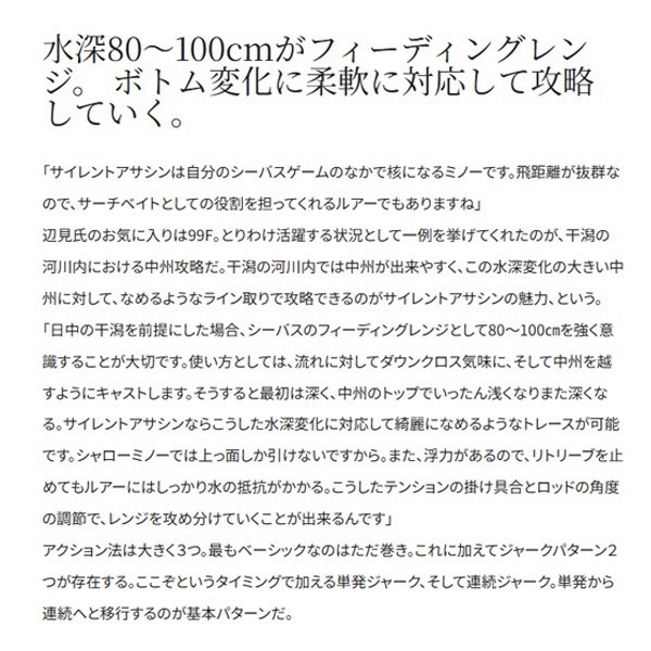 EXSENCE　サイレントアサシン　99SP　AR－C